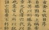 《金陵古金石考目, 一卷》