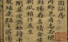 《金陵图咏, 一卷；附金陵古今图考一卷；雅游编一卷》