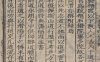 《齐云山志, 七卷》