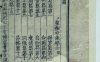 《忘忧清乐集, 一卷》
