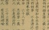 《解脱戒本经, 一卷》
