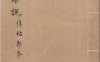 《论语集说, 十卷》