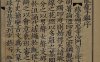 《龙龛手鉴, 四卷》