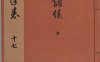 《史记, 一百三十卷》