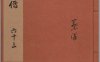 《史记, 一百三十卷》