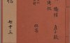 《史记, 一百三十卷》