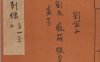 《后汉书, 八十卷》