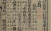 《新刊校定集注杜诗, 三十六卷》