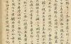 《史记, 一百三十卷》