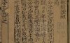 《文苑英华辨证, 十卷》