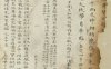 《注东坡先生诗, 十九卷》