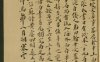 《经进东坡文集事略, 五十五卷》