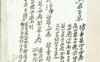 《豫章黄先生文集, 三十卷》