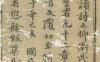 《自警编, 五卷》