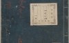 《东坡集, 四十卷》