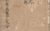 《新编类要图注本草, 四十二卷》