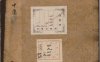 《中庸章句·或问》