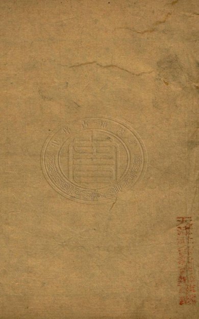 《韩非子·二十卷》