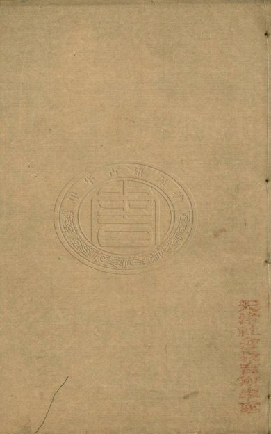 《孙子·十三卷》