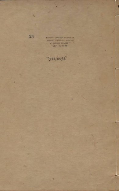 《五礼通考·卷072至081·总二百六十二卷》
