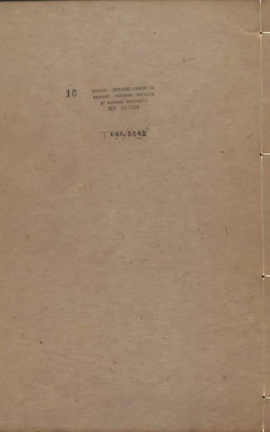 《五礼通考·卷049至059·总二百六十二卷》