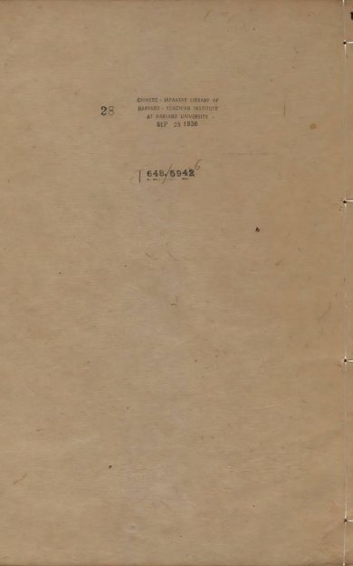 《五礼通考·卷082至093·总二百六十二卷》