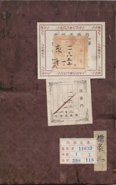 《中说·十卷·隋·王通撰》