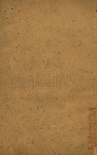 《墨子·十六卷》
