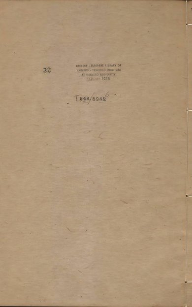 《五礼通考·卷094至104·总二百六十二卷》