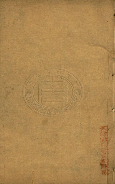 《山海经·十八卷》