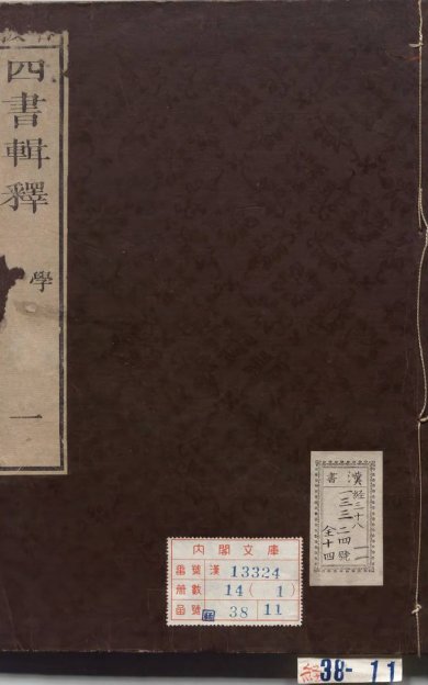 《大学》