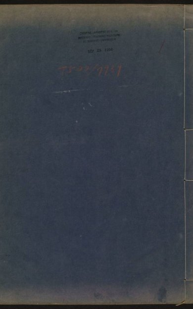 《周礼·20卷·明陈深批点·明吴兴凌杜若校刊朱墨套印》