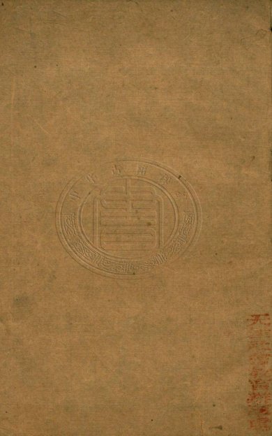 《荀子·二十卷》