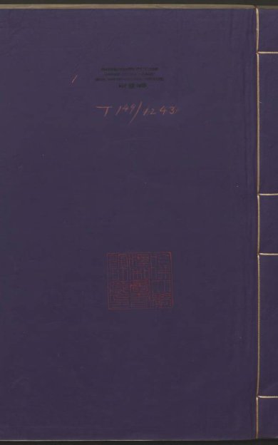 《两苏经解·七种六十四卷·明焦竑辑》