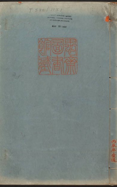 《日讲礼记解义·卷01至32·总六十四卷·清鄂尔泰·张廷玉等编撰》