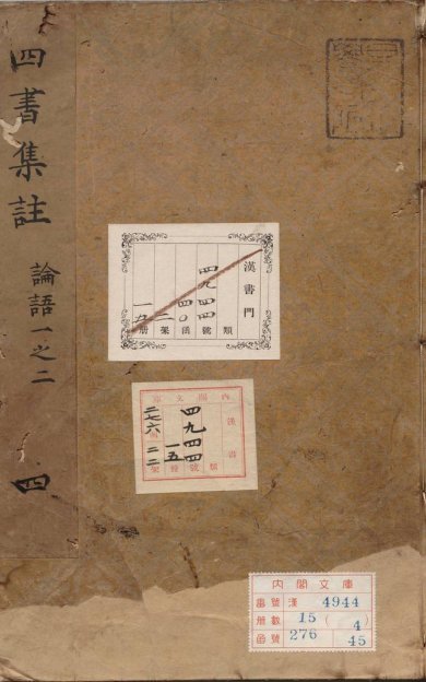 《论语·十卷》