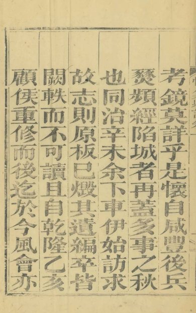 《怀集县志, 十卷》