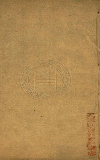 《文中子中说·十八卷》