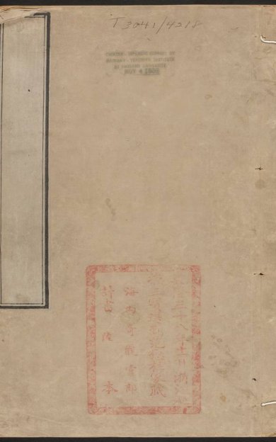 《新镌海内奇观, 十卷》