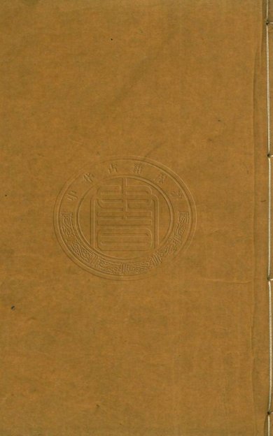 《武进县志, 八卷》