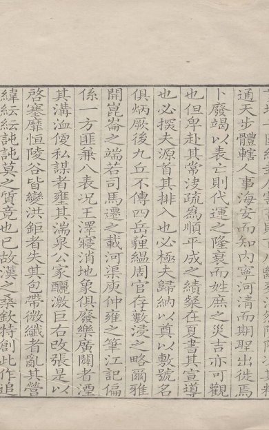 《水经注, 四十卷》