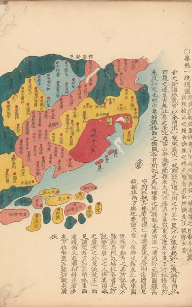 《清二京十八省疆域全图, 一卷》