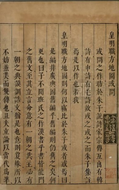 《皇明职方地图, 三卷》