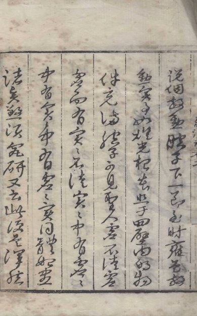《罗浮山志, 十四卷》