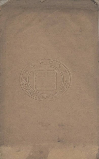 《西藏赋, 一卷》