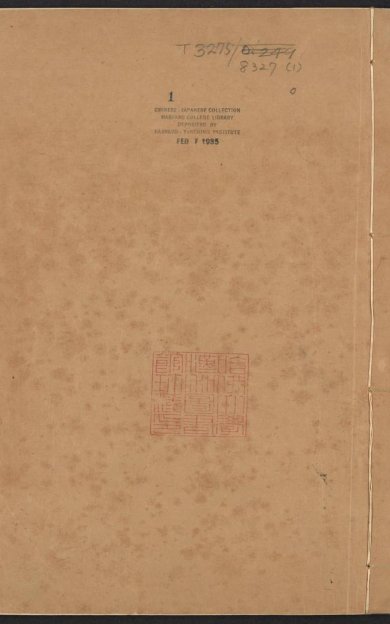 《钦定皇舆西域图志, 四十八卷》