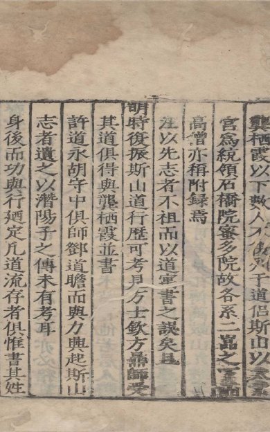 《齐云山志, 七卷》