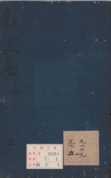 《史略, 六卷》