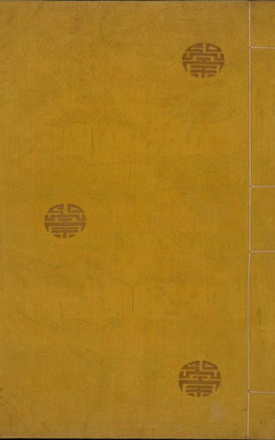 《周易本义, 十二卷》