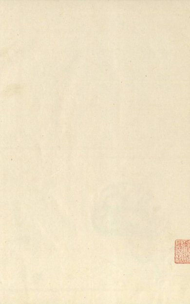 《山谷琴趣外篇, 三卷》